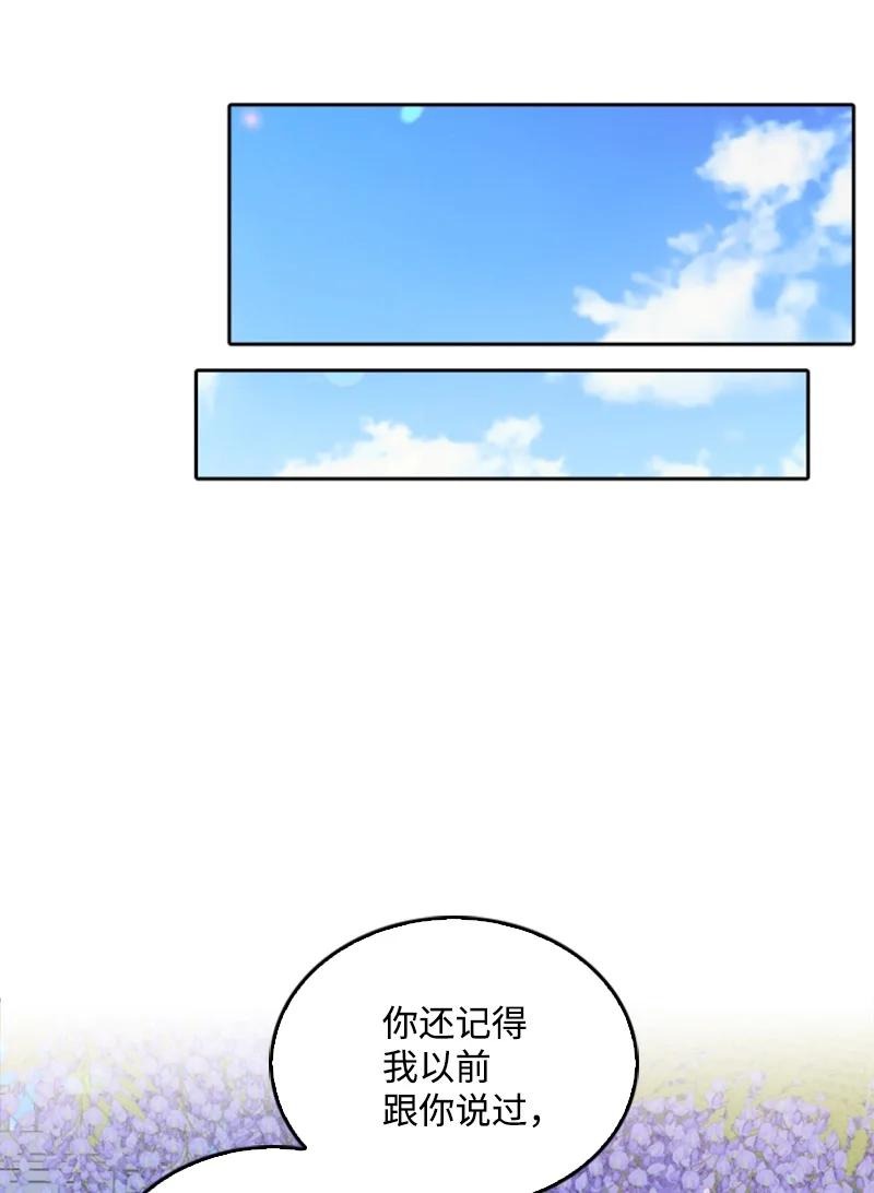 73 艾琳的往事(1/2)-第71话