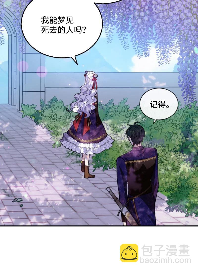 73 艾琳的往事(1/2)-第71话