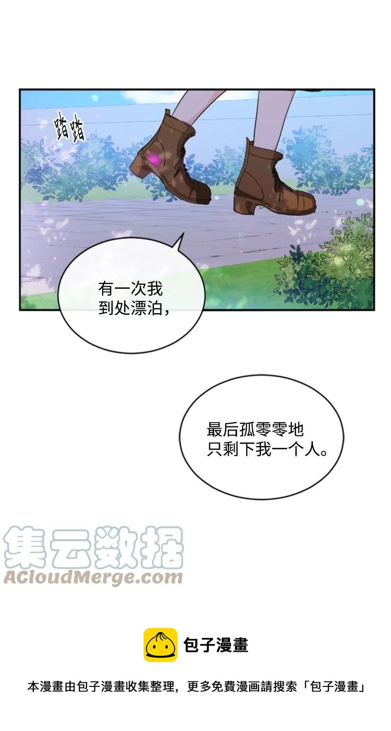 73 艾琳的往事(1/2)-第71话