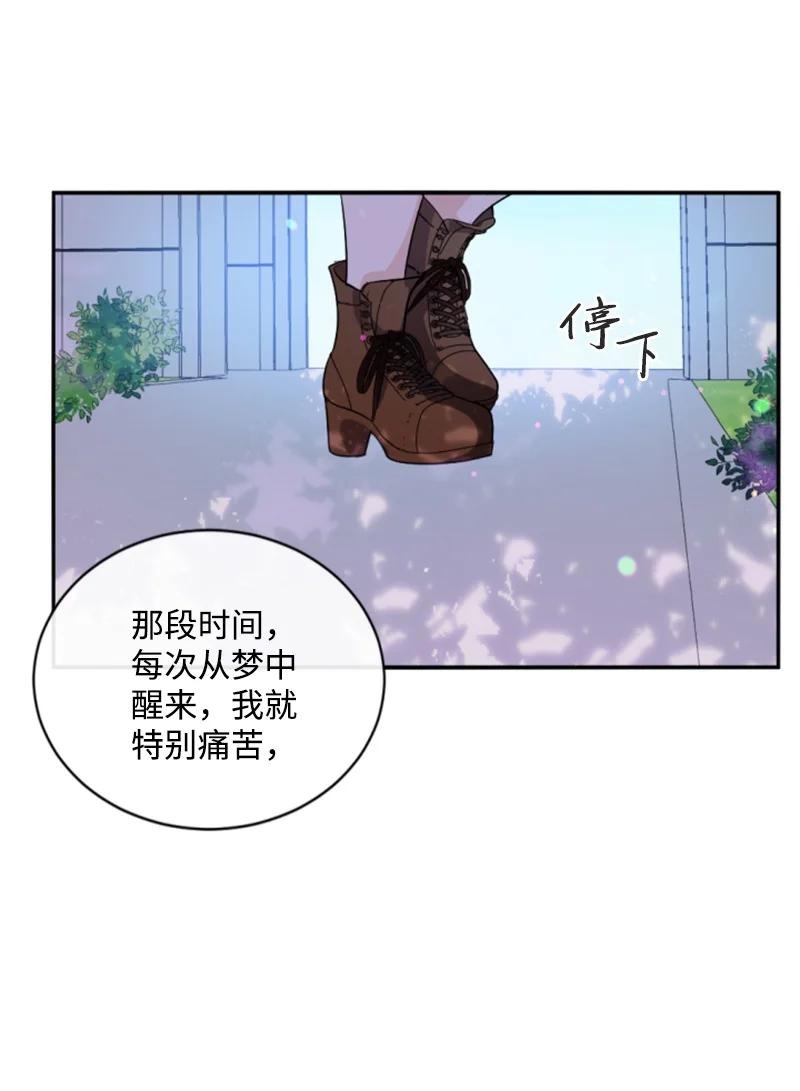 73 艾琳的往事(1/2)-第71话