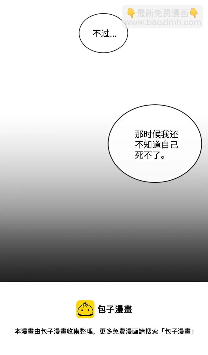 73 艾琳的往事(1/2)-第71话