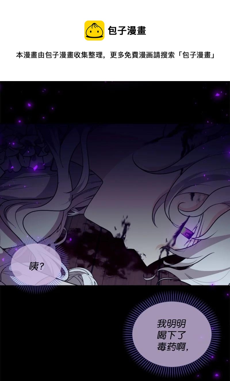 73 艾琳的往事(1/2)-第71话