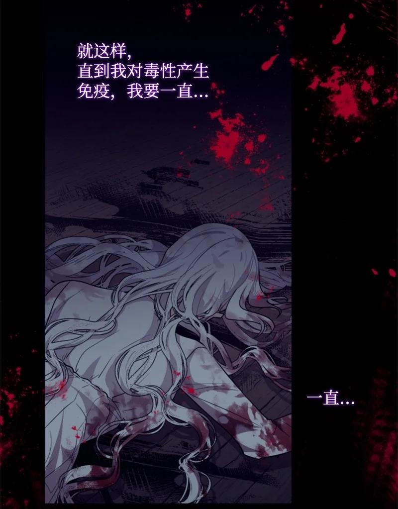 這個魔女白切黑 - 73 艾琳的往事(1/2) - 6