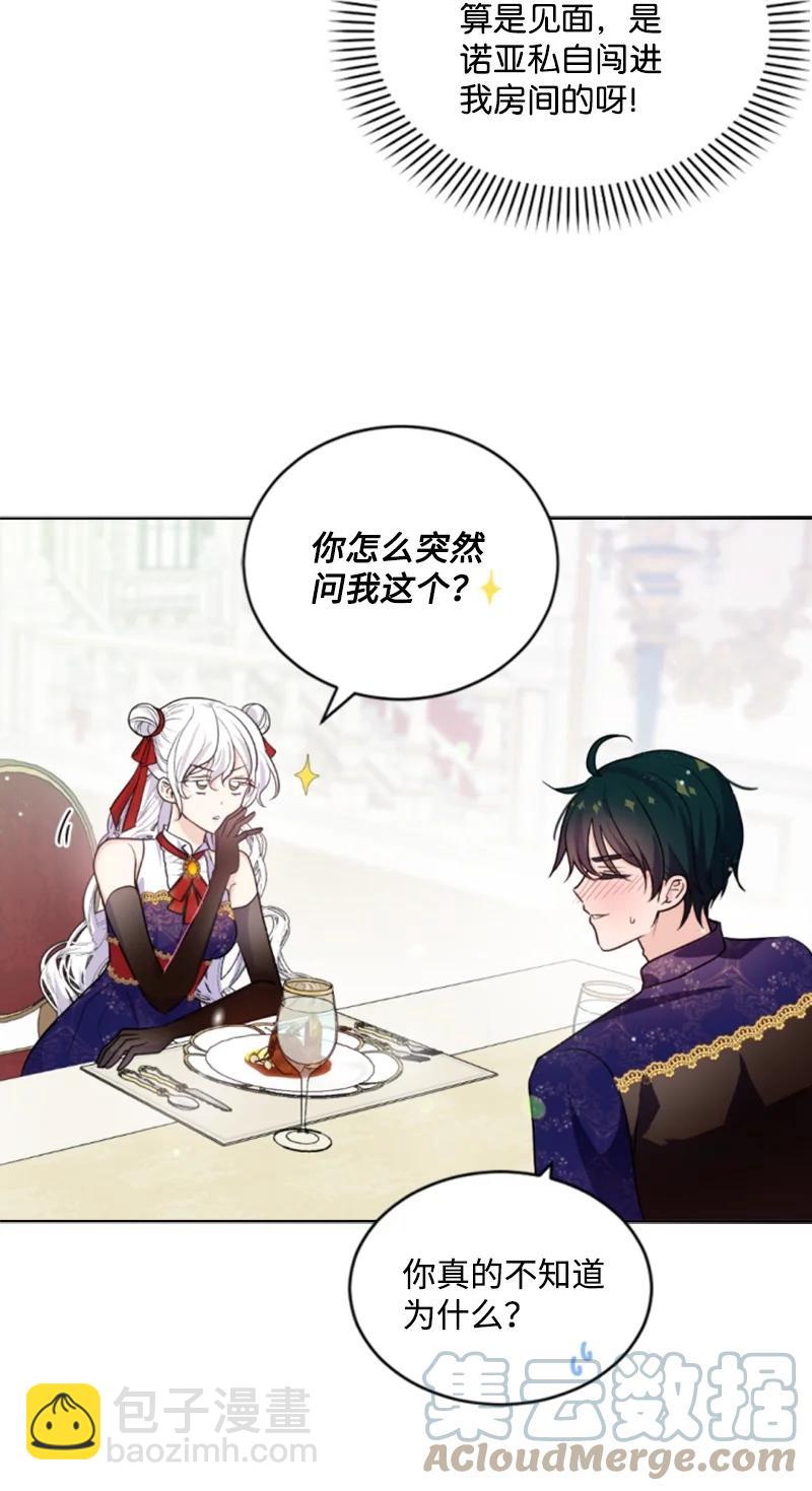 73 艾琳的往事(1/2)-第71话