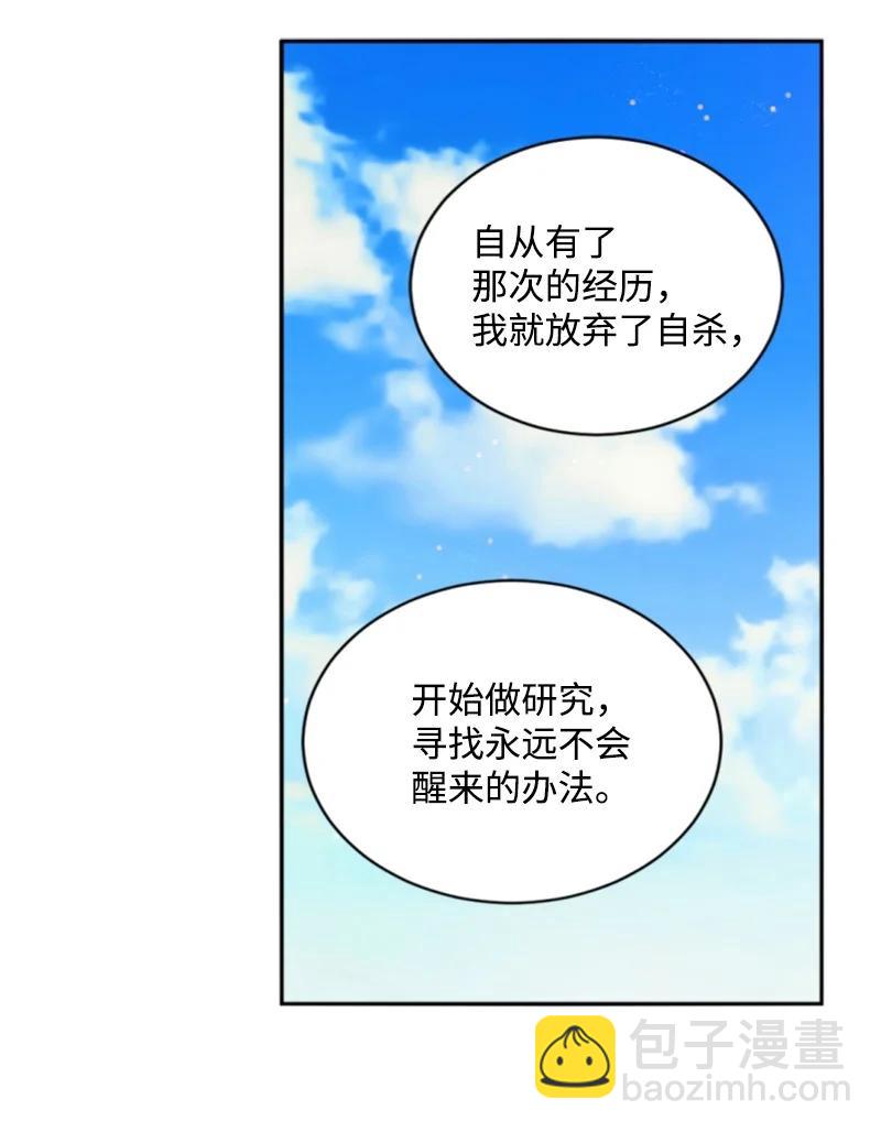 73 艾琳的往事(1/2)-第71话