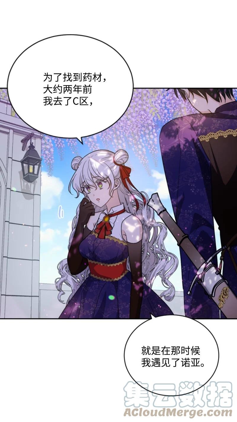 73 艾琳的往事(1/2)-第71话