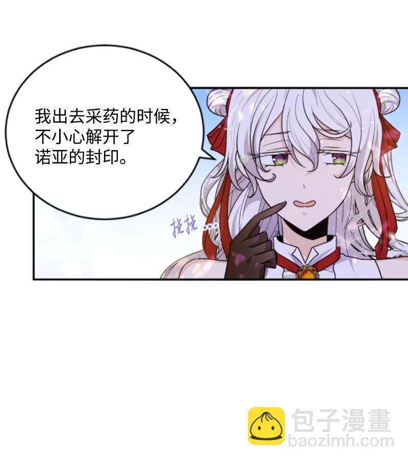 73 艾琳的往事(1/2)-第71话