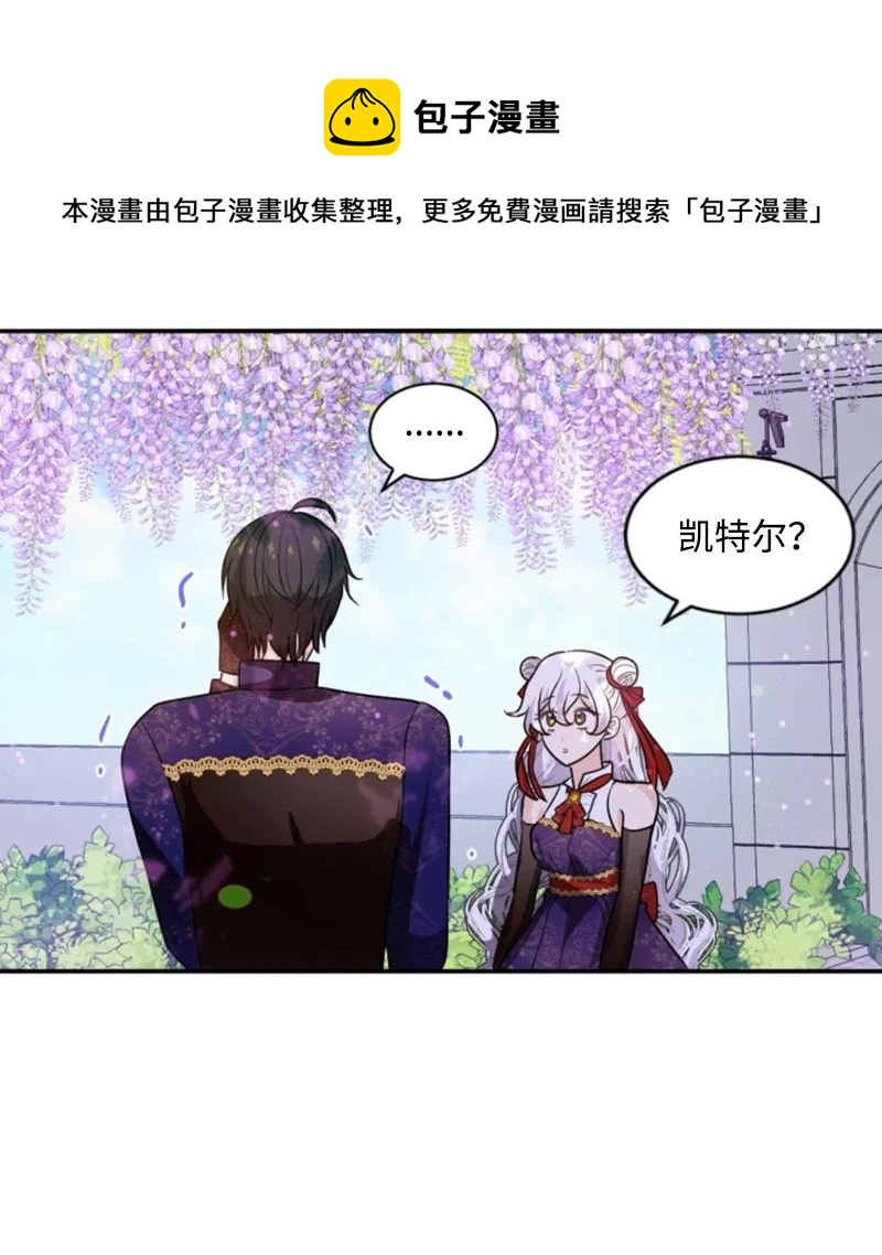 73 艾琳的往事(1/2)-第71话