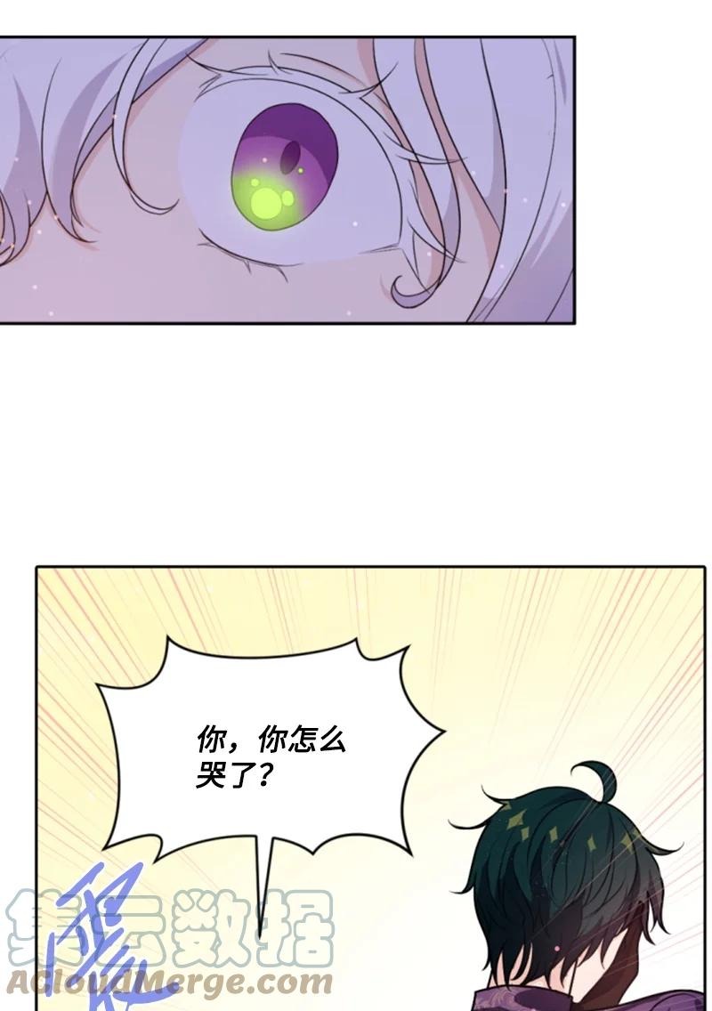 73 艾琳的往事(1/2)-第71话