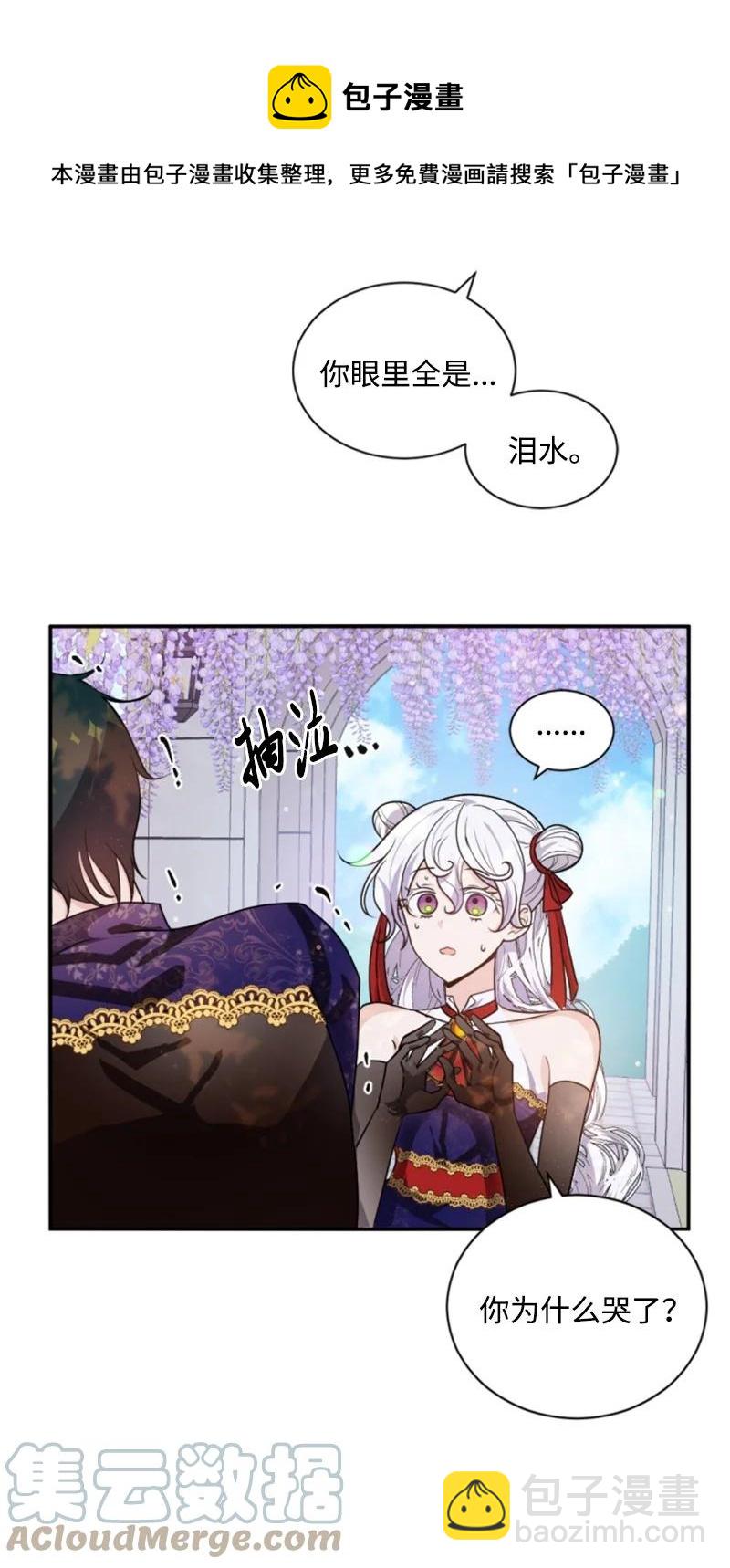 73 艾琳的往事(1/2)-第71话