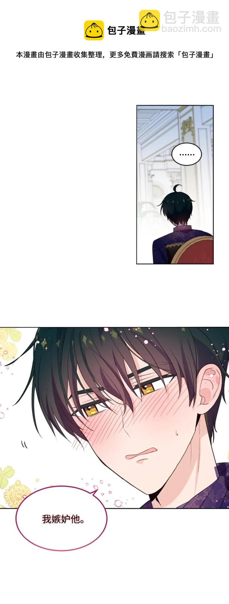 73 艾琳的往事(1/2)-第71话