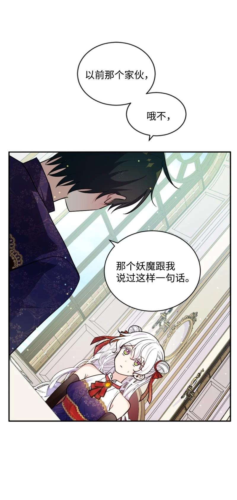 73 艾琳的往事(1/2)-第71话