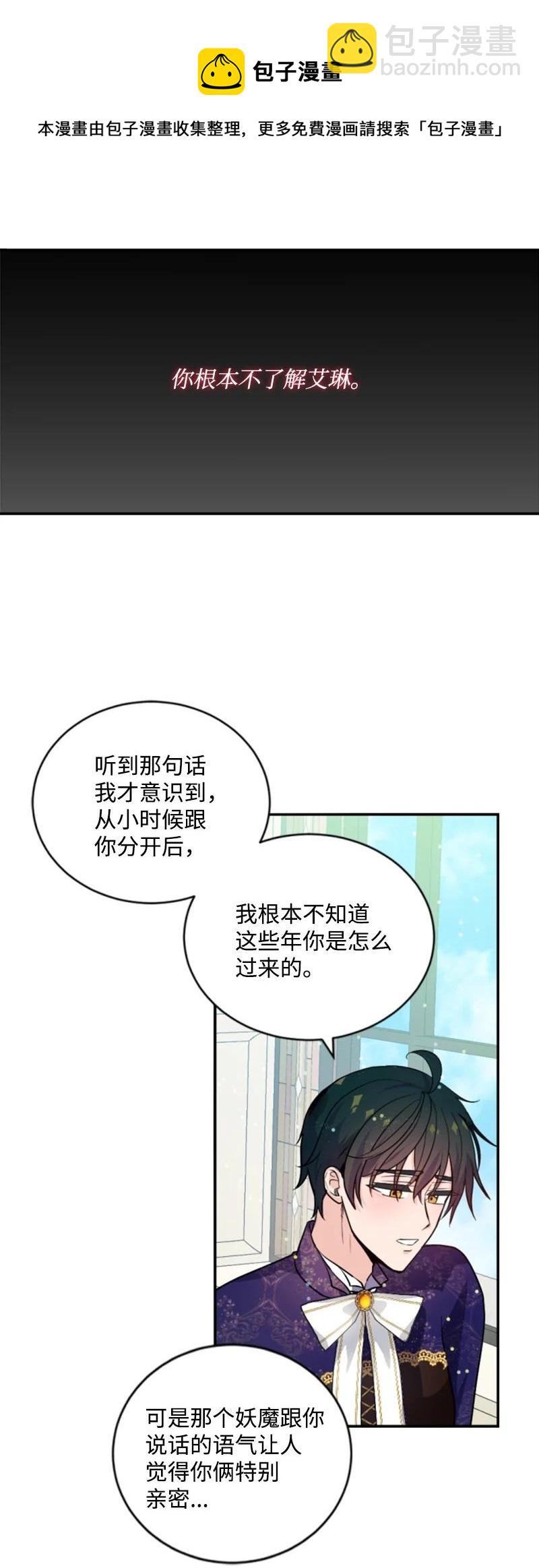 73 艾琳的往事(1/2)-第71话