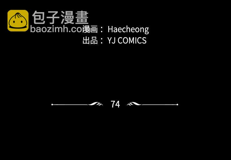 74 不死之躯(1/2)-第75话