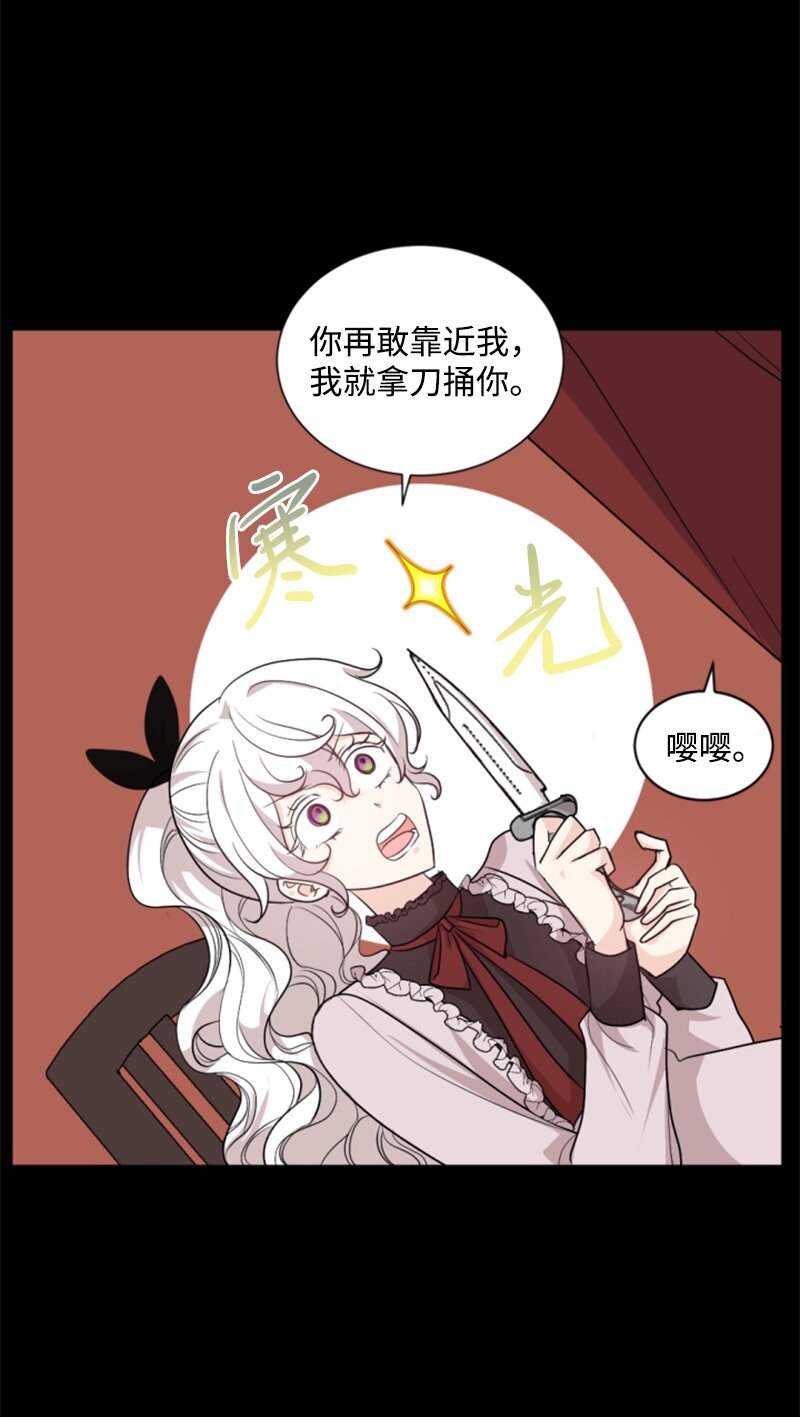 74 不死之躯(1/2)-第75话