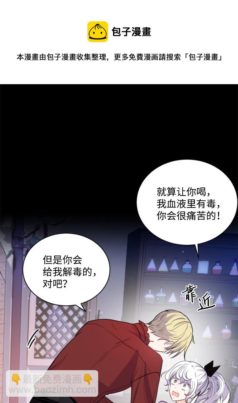 74 不死之躯(1/2)-第75话