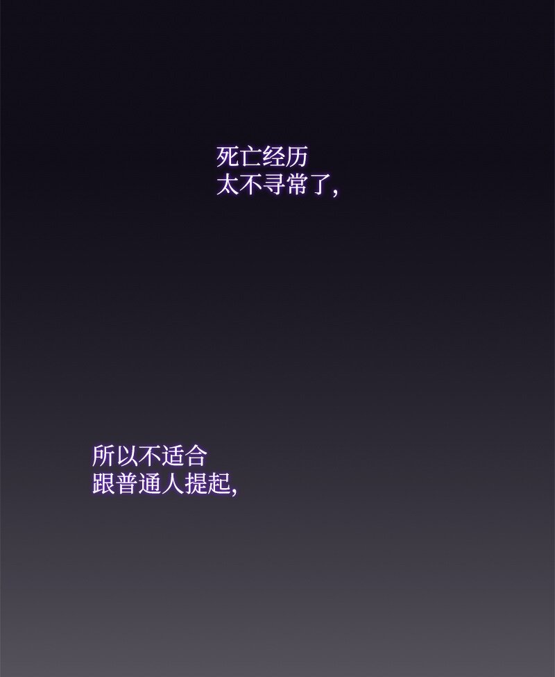 74 不死之躯(1/2)-第75话