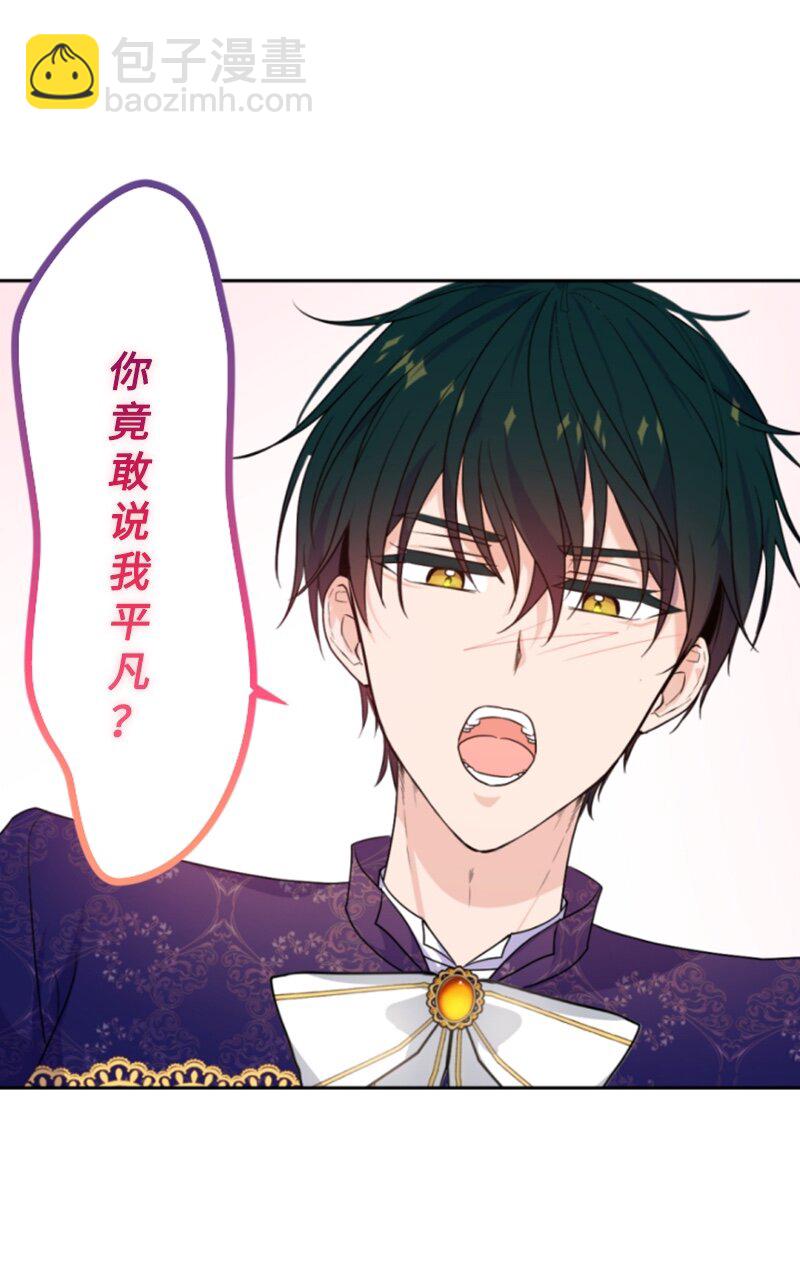 74 不死之躯(1/2)-第75话