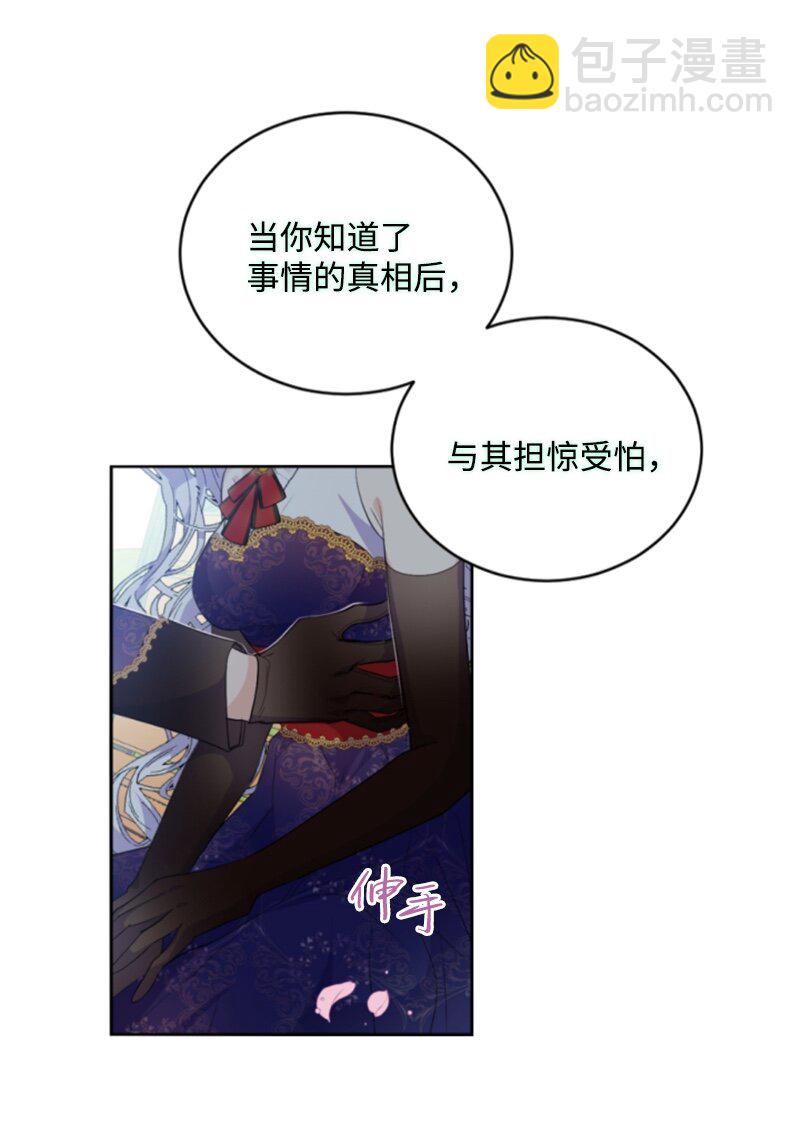 74 不死之躯(1/2)-第75话