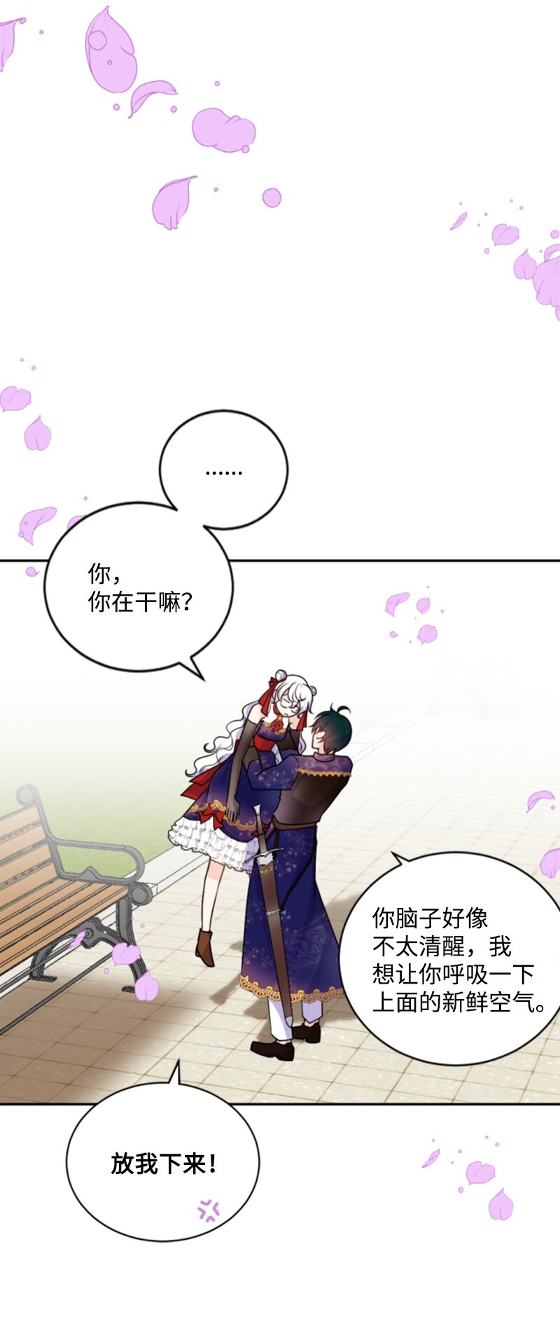 74 不死之躯(1/2)-第75话