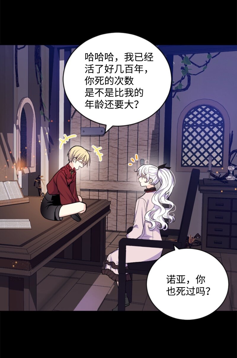 74 不死之躯(1/2)-第75话