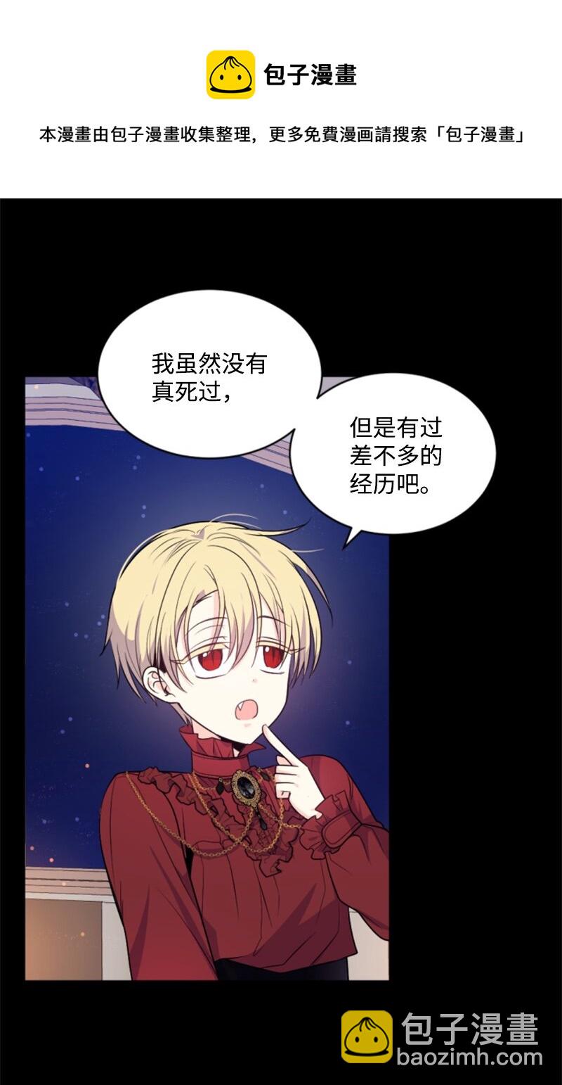 74 不死之躯(1/2)-第75话