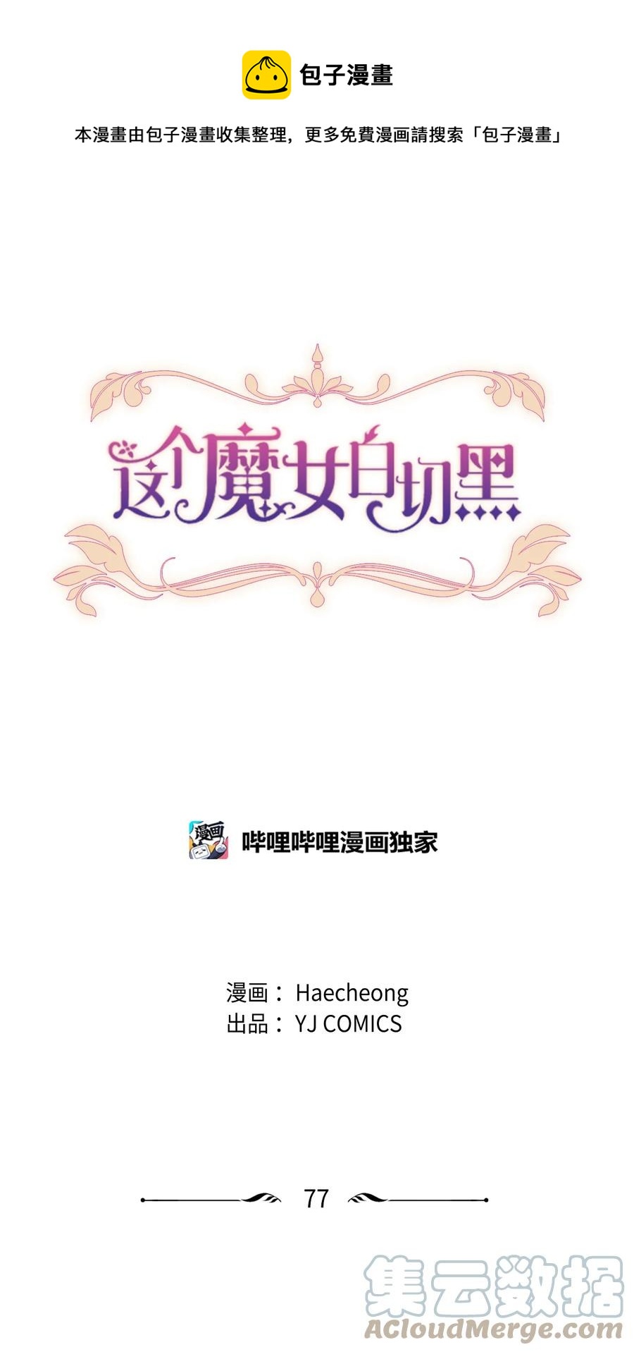 77 剑术训练(1/2)-第73话