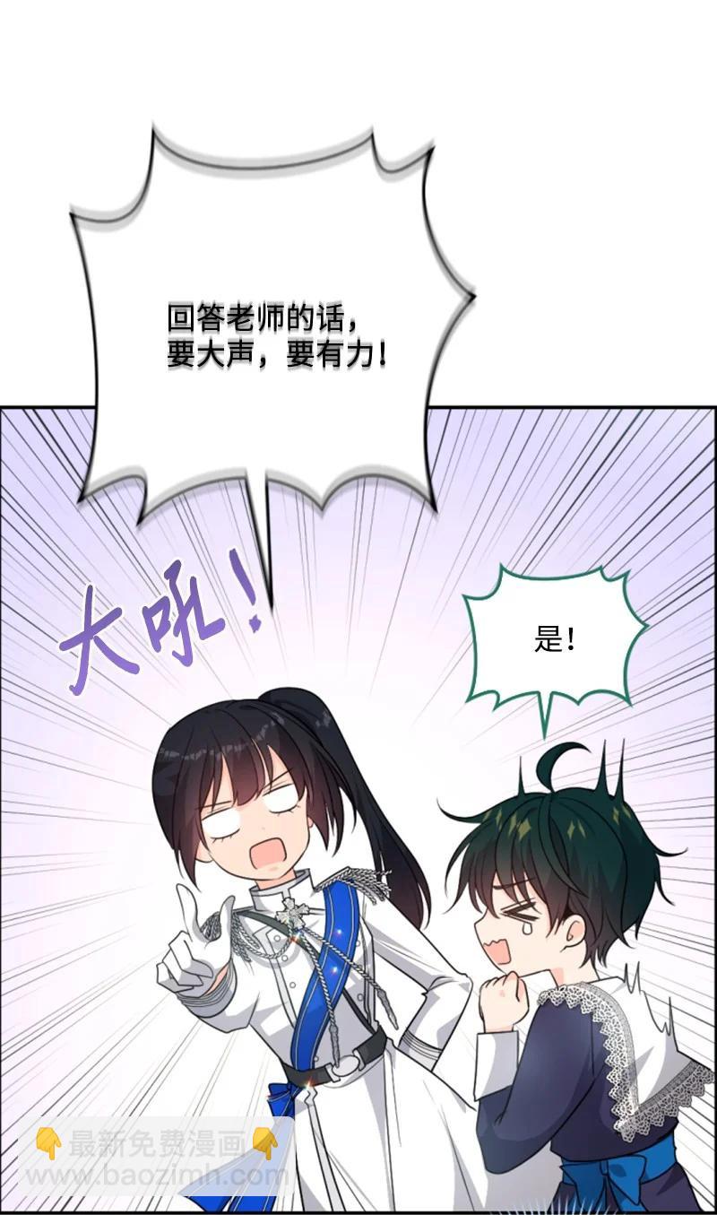 77 剑术训练(1/2)-第73话