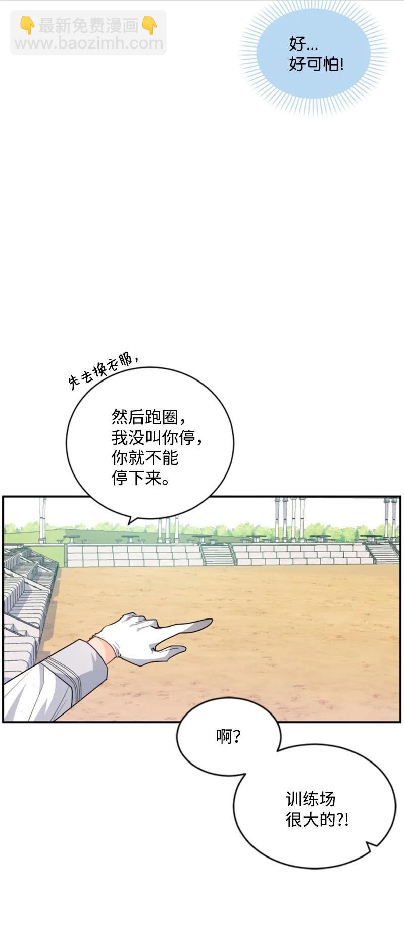 77 剑术训练(1/2)-第73话