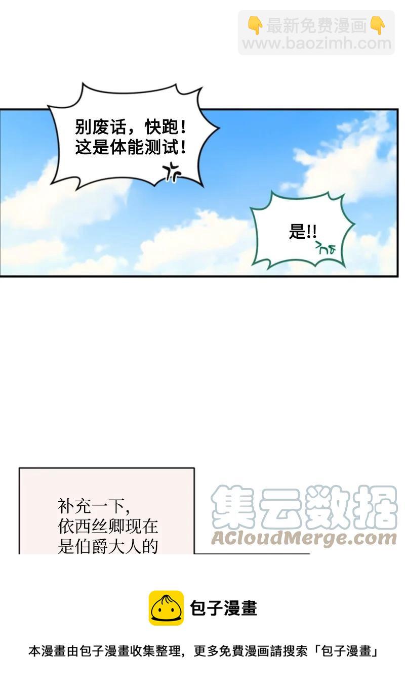 77 剑术训练(1/2)-第73话