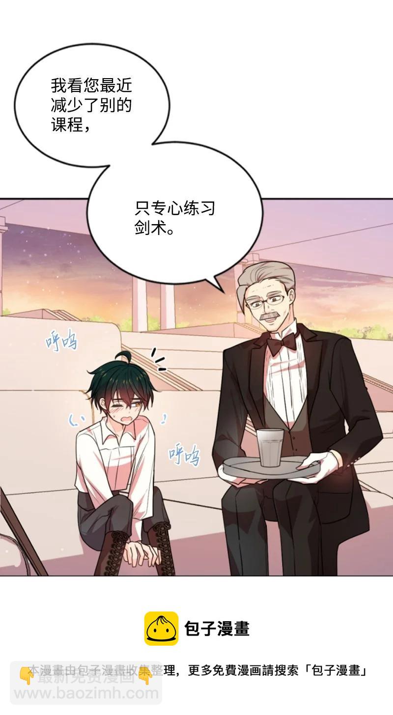 77 剑术训练(1/2)-第73话