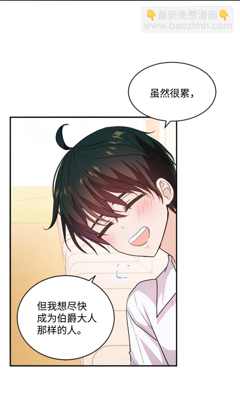 77 剑术训练(1/2)-第73话