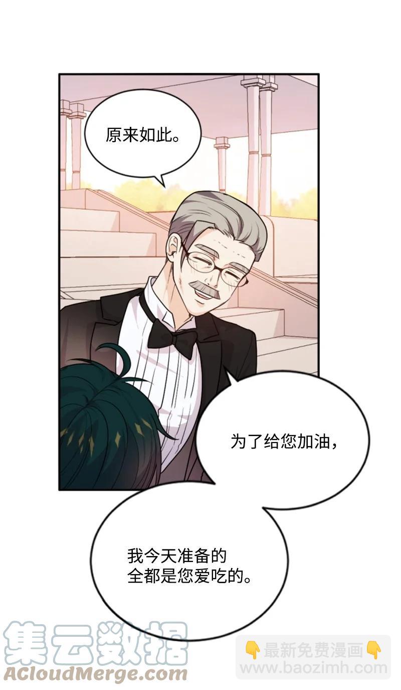 77 剑术训练(1/2)-第73话