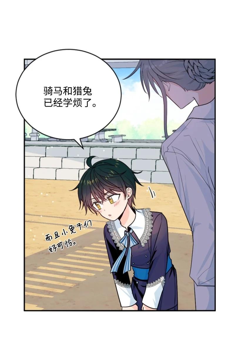 77 剑术训练(1/2)-第73话