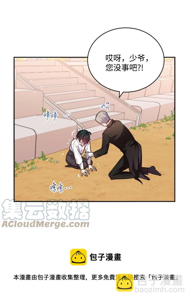 77 剑术训练(1/2)-第73话