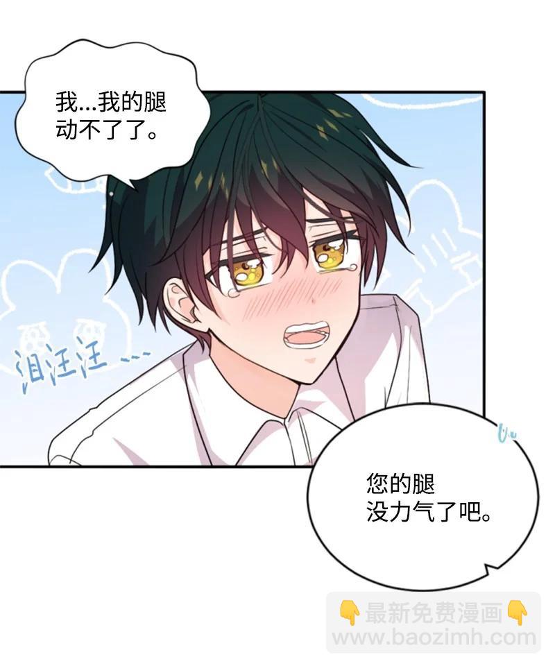 77 剑术训练(1/2)-第73话