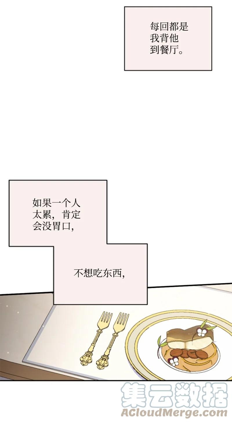 77 剑术训练(1/2)-第73话