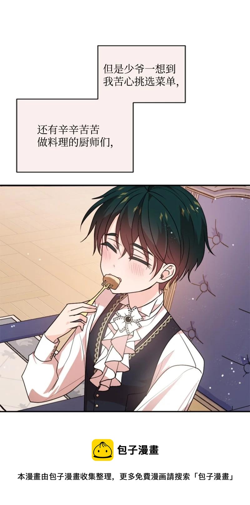 77 剑术训练(1/2)-第73话