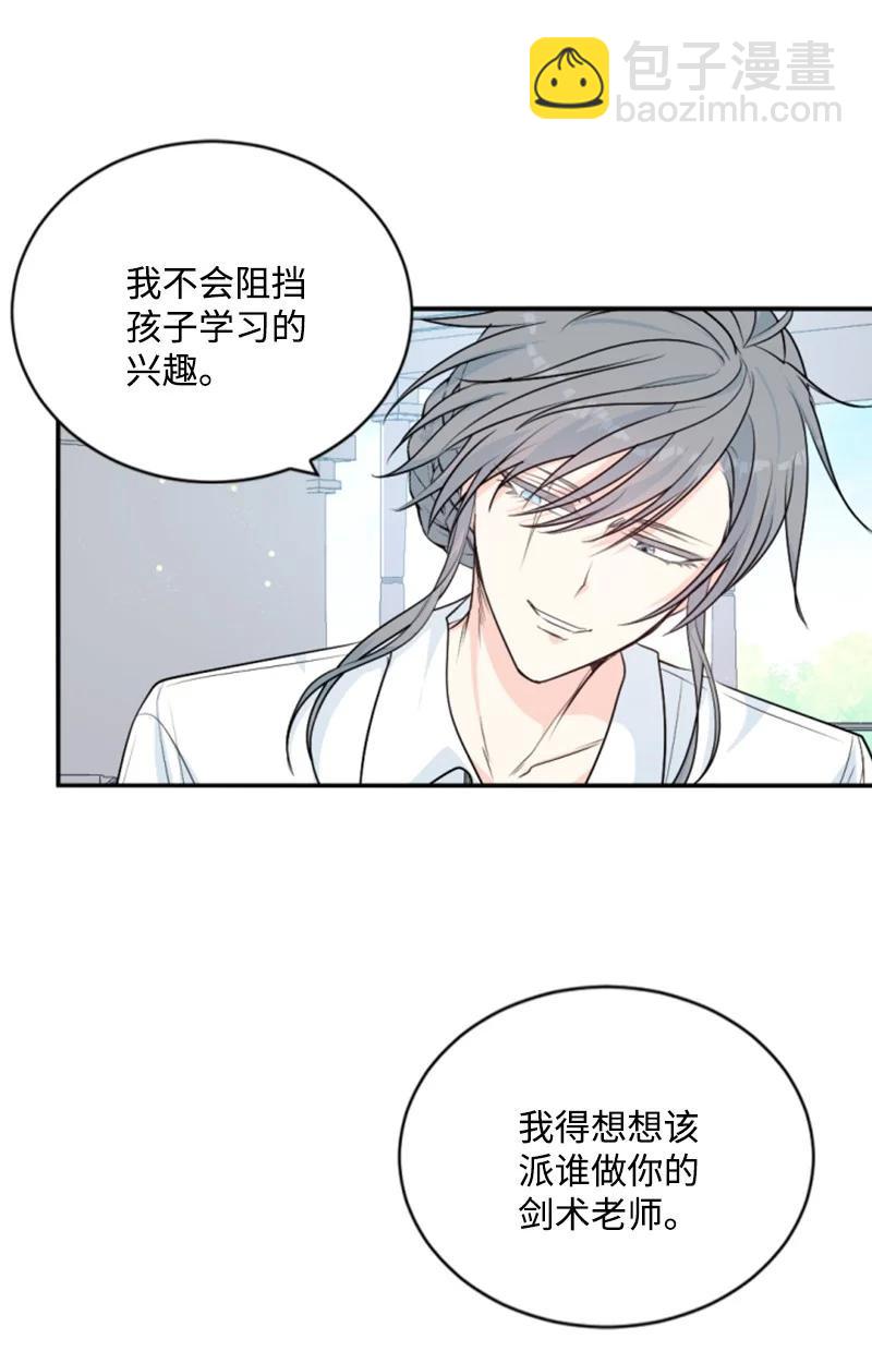 77 剑术训练(1/2)-第73话