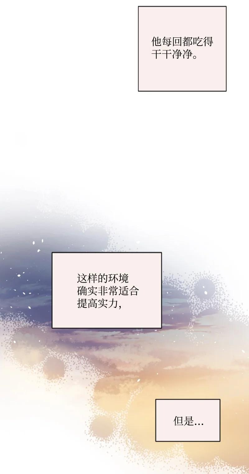 77 剑术训练(1/2)-第73话