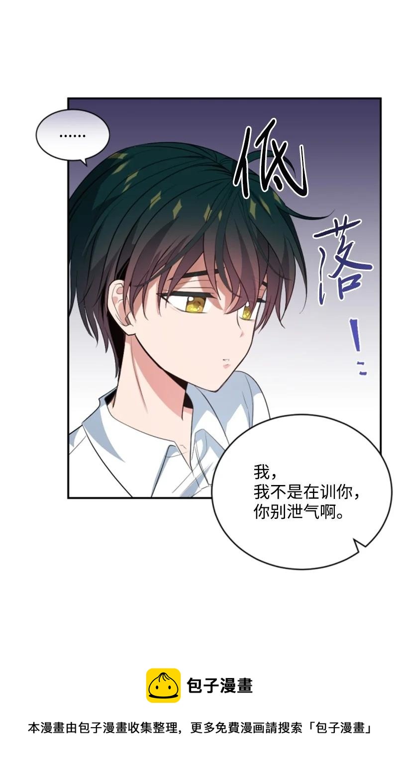 77 剑术训练(1/2)-第73话