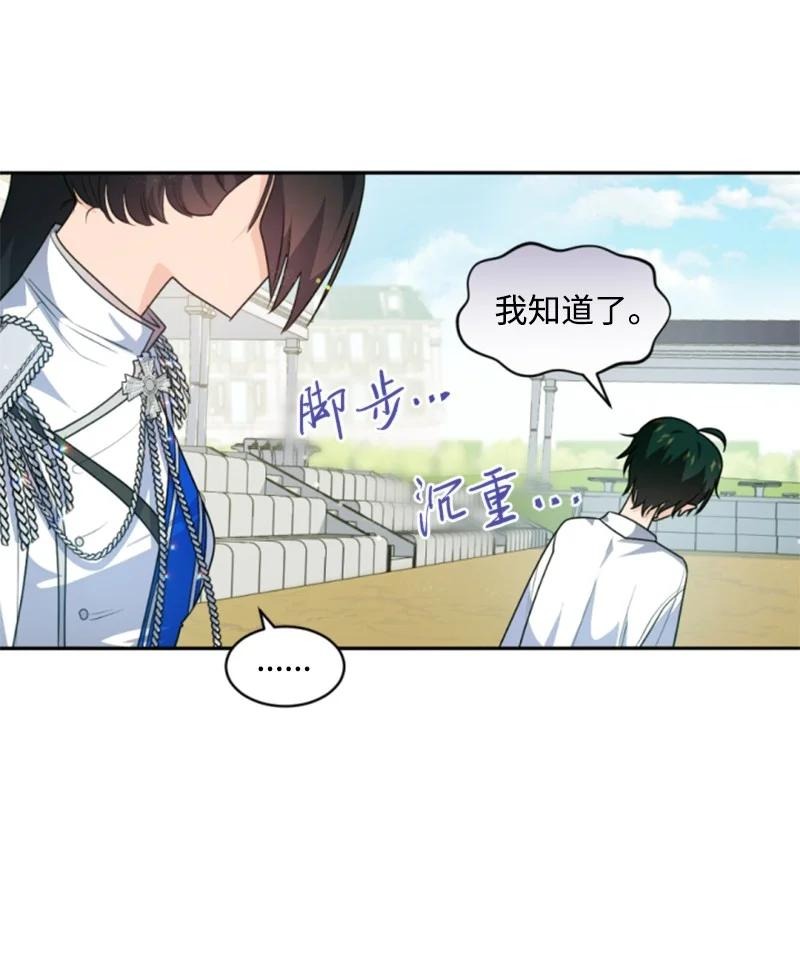 77 剑术训练(1/2)-第73话