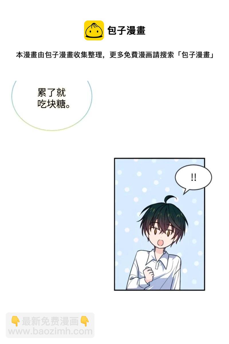 77 剑术训练(1/2)-第73话