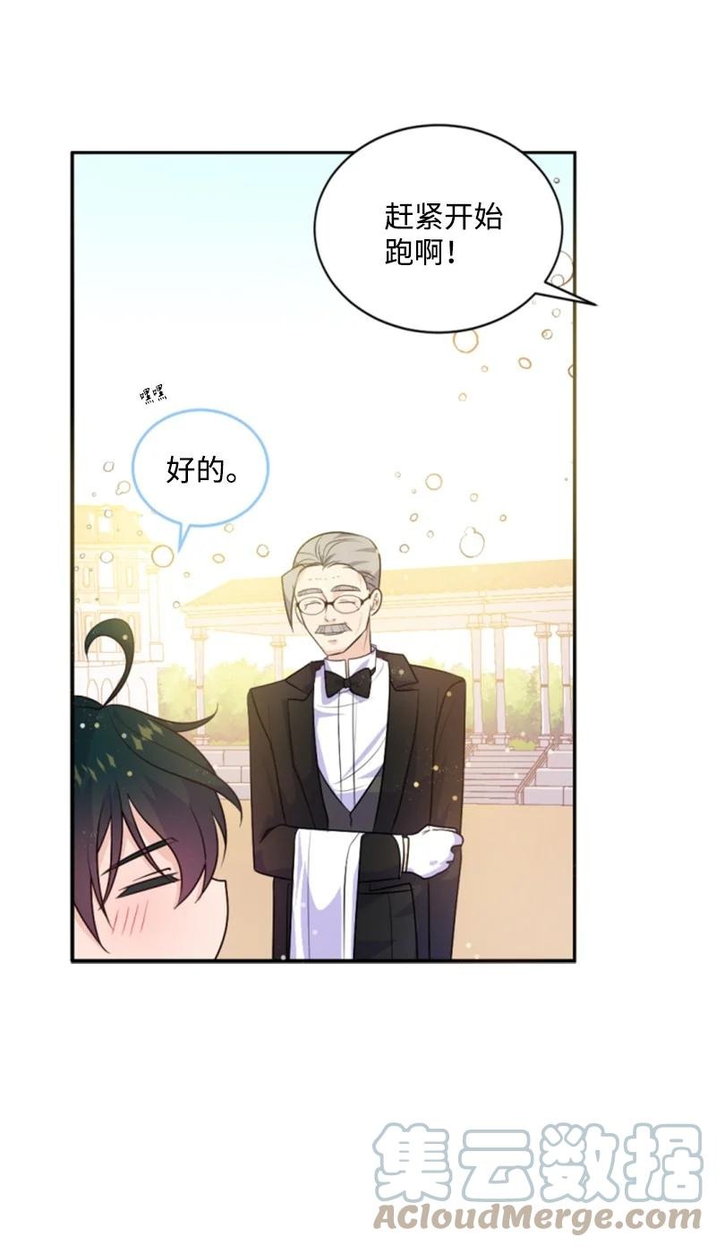 77 剑术训练(1/2)-第73话