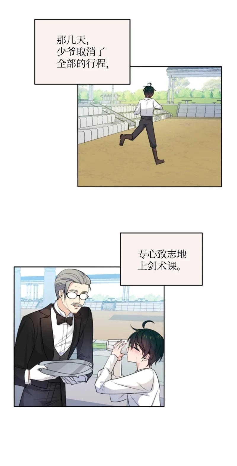 77 剑术训练(1/2)-第73话