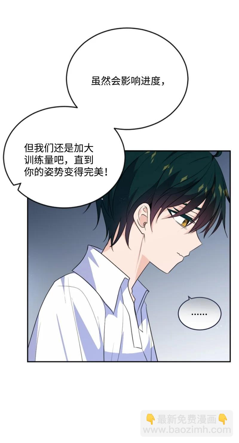 77 剑术训练(1/2)-第73话