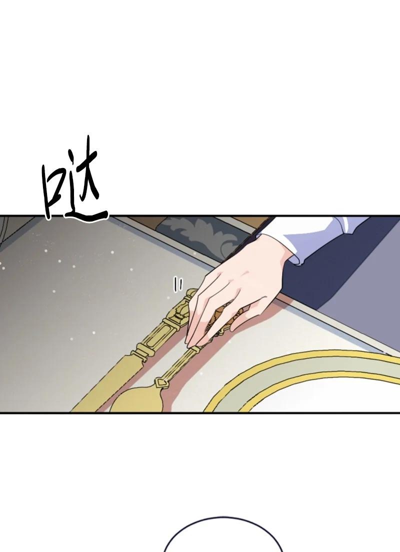 77 剑术训练(1/2)-第73话