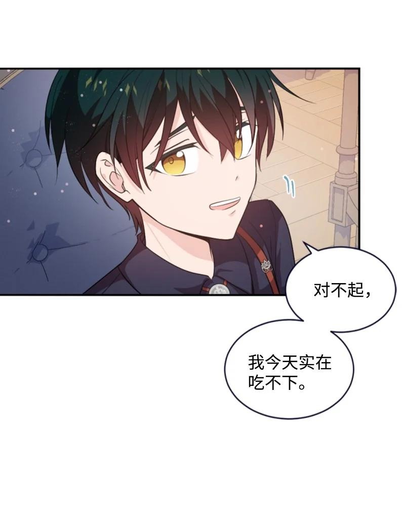 77 剑术训练(1/2)-第73话