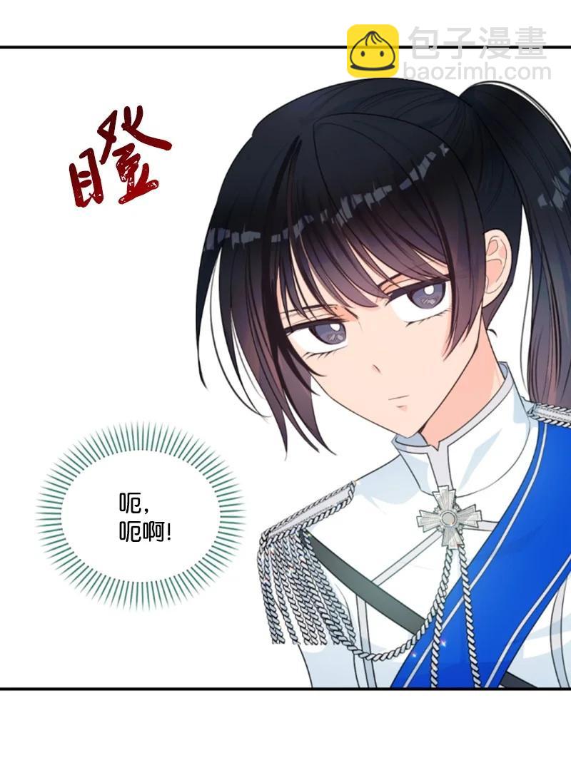 77 剑术训练(1/2)-第73话