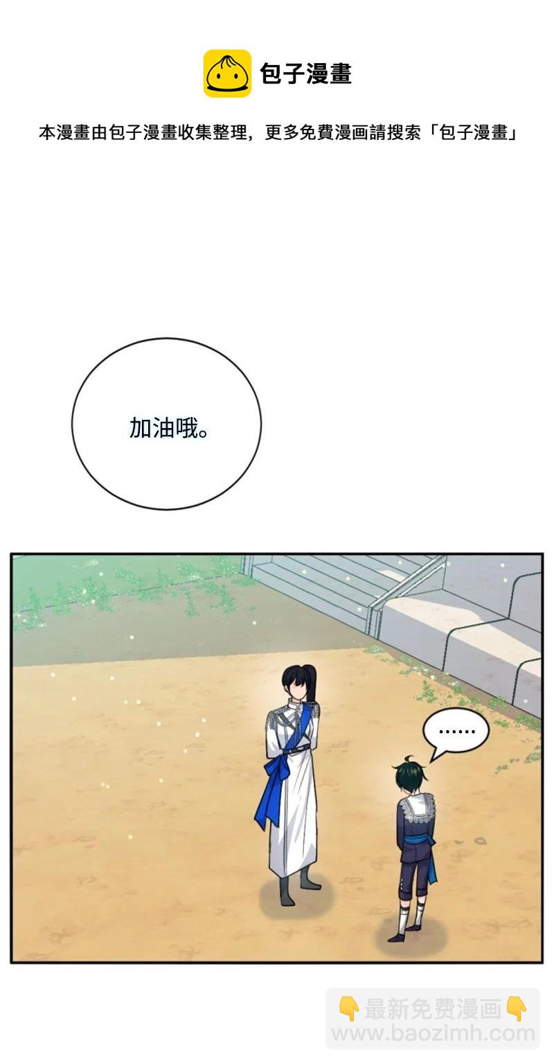 77 剑术训练(1/2)-第73话